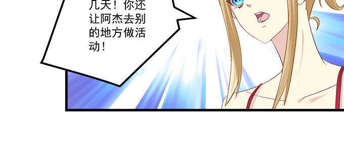 《天籁音灵》漫画最新章节159话 吃瓜真开心免费下拉式在线观看章节第【77】张图片