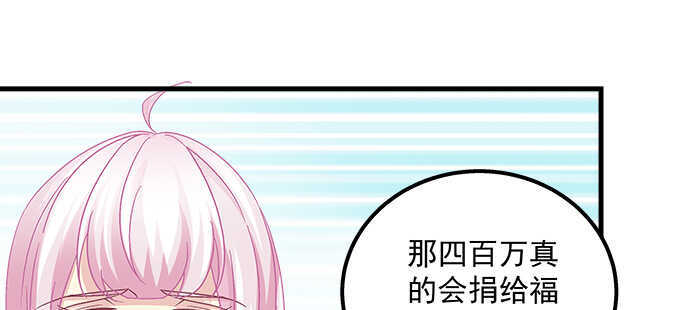 《天籁音灵》漫画最新章节159话 吃瓜真开心免费下拉式在线观看章节第【83】张图片