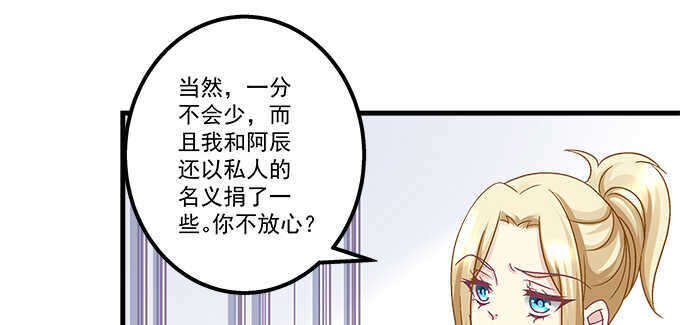 《天籁音灵》漫画最新章节159话 吃瓜真开心免费下拉式在线观看章节第【85】张图片