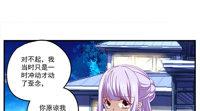 《天籁音灵》漫画最新章节17话 这就是所谓的闺蜜？免费下拉式在线观看章节第【14】张图片