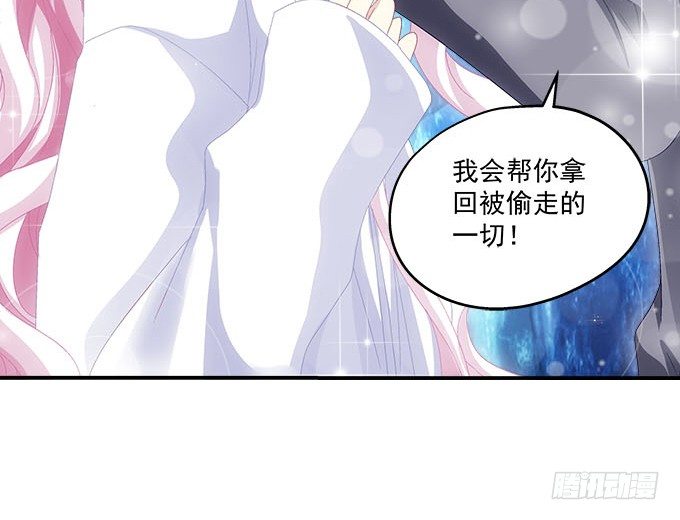 《天籁音灵》漫画最新章节17话 这就是所谓的闺蜜？免费下拉式在线观看章节第【80】张图片