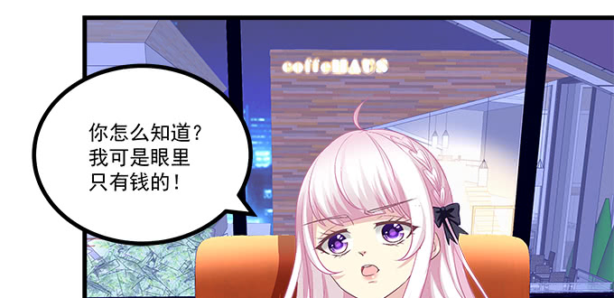 《天籁音灵》漫画最新章节163话 这个情敌有点强免费下拉式在线观看章节第【24】张图片