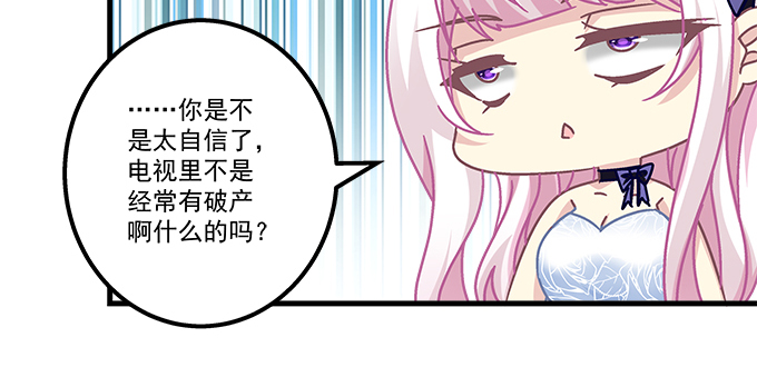 《天籁音灵》漫画最新章节163话 这个情敌有点强免费下拉式在线观看章节第【31】张图片