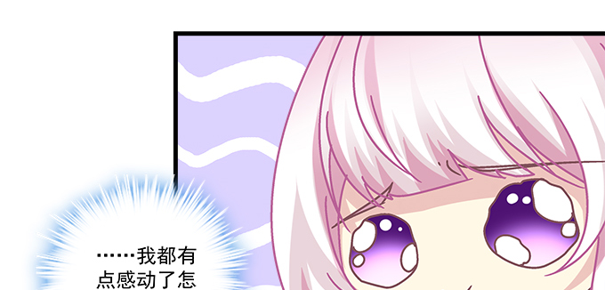 《天籁音灵》漫画最新章节163话 这个情敌有点强免费下拉式在线观看章节第【35】张图片