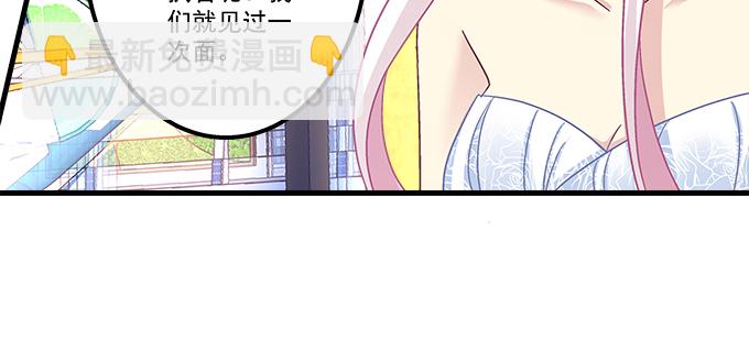 《天籁音灵》漫画最新章节163话 这个情敌有点强免费下拉式在线观看章节第【43】张图片