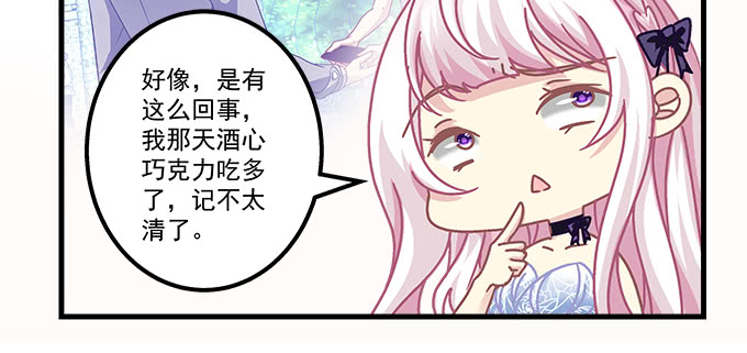 《天籁音灵》漫画最新章节163话 这个情敌有点强免费下拉式在线观看章节第【47】张图片