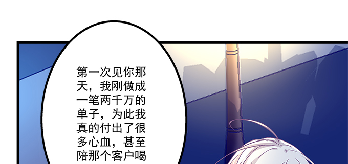 《天籁音灵》漫画最新章节163话 这个情敌有点强免费下拉式在线观看章节第【54】张图片