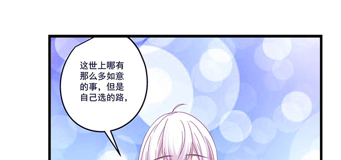 《天籁音灵》漫画最新章节163话 这个情敌有点强免费下拉式在线观看章节第【62】张图片