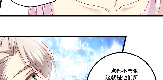 《天籁音灵》漫画最新章节163话 这个情敌有点强免费下拉式在线观看章节第【72】张图片