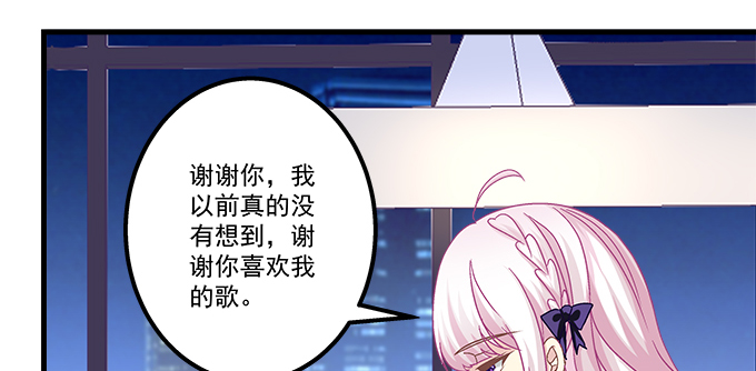 《天籁音灵》漫画最新章节163话 这个情敌有点强免费下拉式在线观看章节第【75】张图片