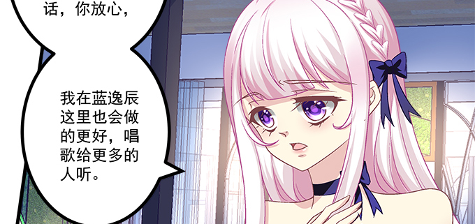 《天籁音灵》漫画最新章节163话 这个情敌有点强免费下拉式在线观看章节第【79】张图片