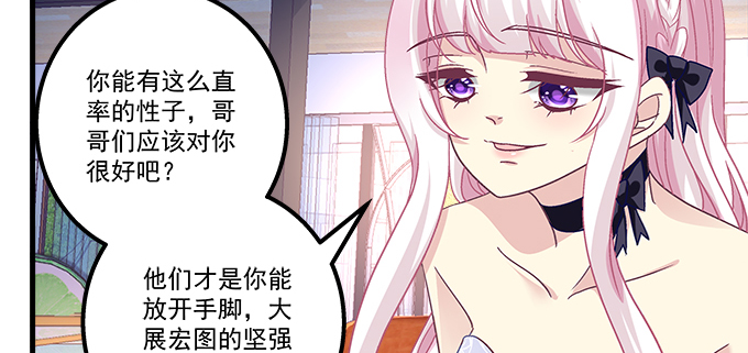 《天籁音灵》漫画最新章节163话 这个情敌有点强免费下拉式在线观看章节第【87】张图片