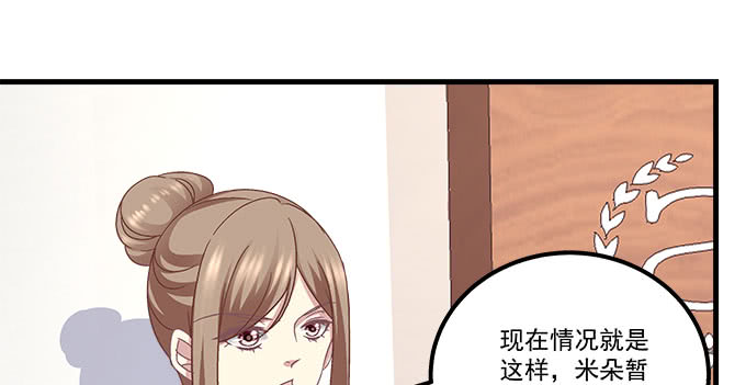 《天籁音灵》漫画最新章节166话 初慕最可爱免费下拉式在线观看章节第【11】张图片