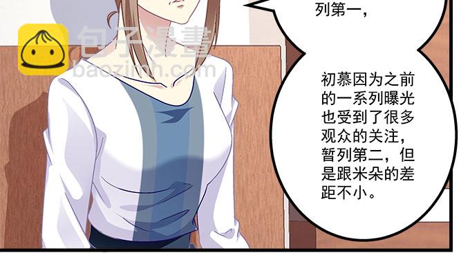 《天籁音灵》漫画最新章节166话 初慕最可爱免费下拉式在线观看章节第【12】张图片