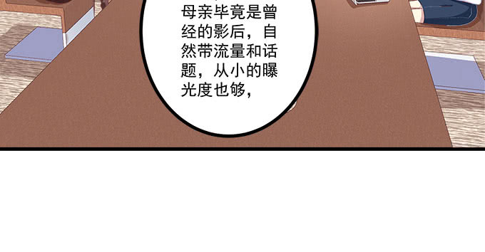 《天籁音灵》漫画最新章节166话 初慕最可爱免费下拉式在线观看章节第【24】张图片