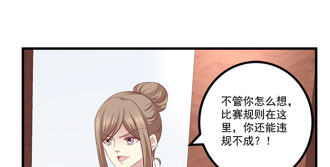 《天籁音灵》漫画最新章节166话 初慕最可爱免费下拉式在线观看章节第【28】张图片