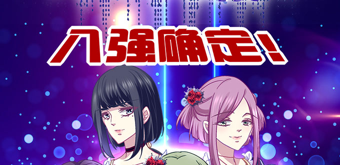 《天籁音灵》漫画最新章节166话 初慕最可爱免费下拉式在线观看章节第【4】张图片