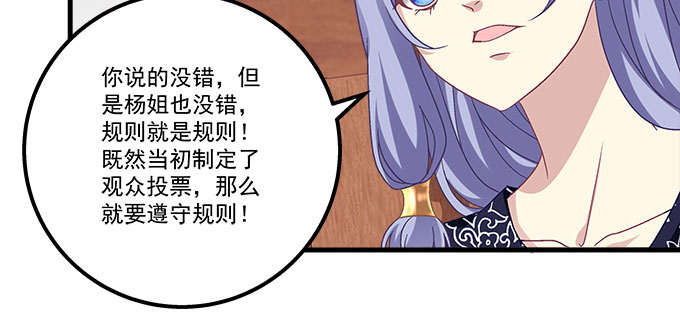 《天籁音灵》漫画最新章节166话 初慕最可爱免费下拉式在线观看章节第【40】张图片