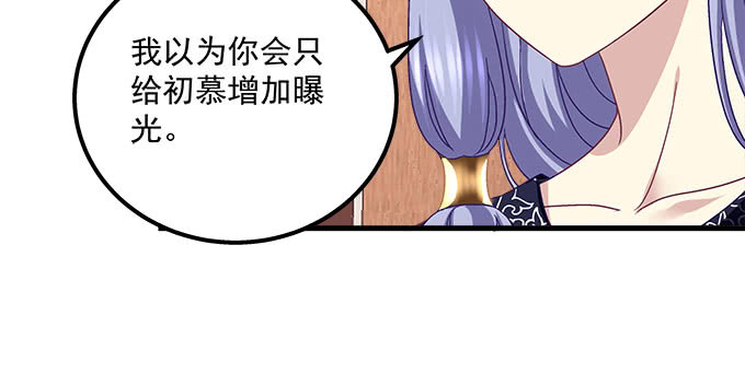 《天籁音灵》漫画最新章节166话 初慕最可爱免费下拉式在线观看章节第【63】张图片