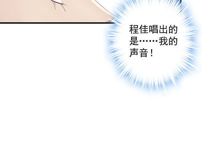 《天籁音灵》漫画最新章节18话 音灵免费下拉式在线观看章节第【30】张图片