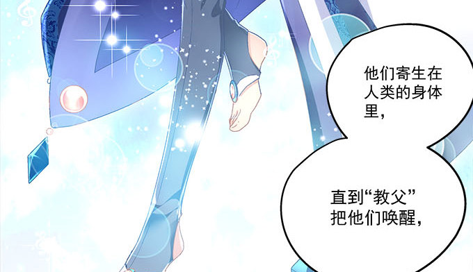 《天籁音灵》漫画最新章节18话 音灵免费下拉式在线观看章节第【43】张图片