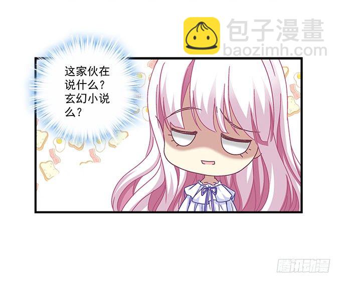 《天籁音灵》漫画最新章节18话 音灵免费下拉式在线观看章节第【50】张图片