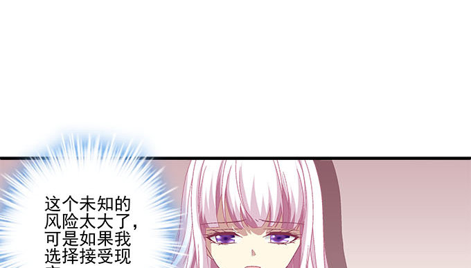 《天籁音灵》漫画最新章节18话 音灵免费下拉式在线观看章节第【71】张图片