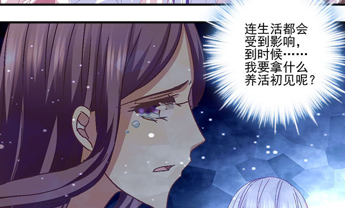 《天籁音灵》漫画最新章节18话 音灵免费下拉式在线观看章节第【73】张图片