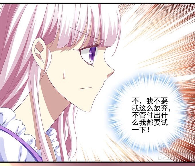 《天籁音灵》漫画最新章节18话 音灵免费下拉式在线观看章节第【77】张图片