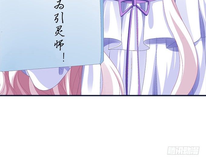 《天籁音灵》漫画最新章节18话 音灵免费下拉式在线观看章节第【80】张图片