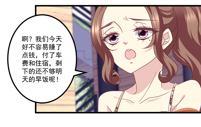 《天籁音灵》漫画最新章节172话 你竟然会做饭！免费下拉式在线观看章节第【10】张图片