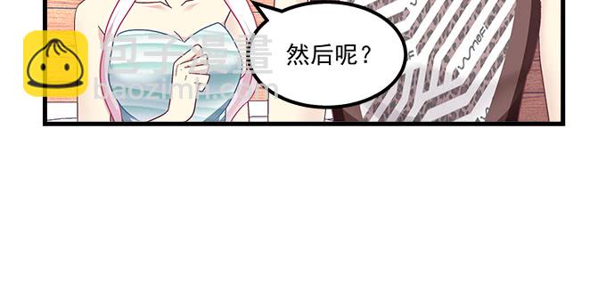 《天籁音灵》漫画最新章节173话 大型真香现场免费下拉式在线观看章节第【11】张图片