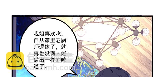 《天籁音灵》漫画最新章节173话 大型真香现场免费下拉式在线观看章节第【9】张图片