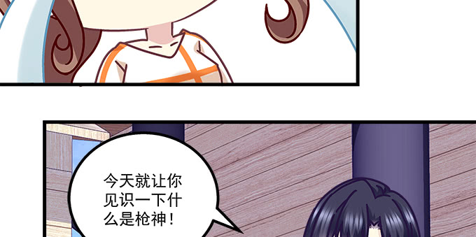 《天籁音灵》漫画最新章节177话 公费恋爱免费下拉式在线观看章节第【91】张图片