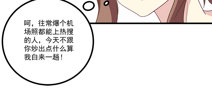 《天籁音灵》漫画最新章节178话 有人挖墙角免费下拉式在线观看章节第【15】张图片