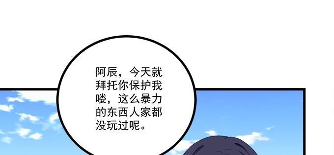 《天籁音灵》漫画最新章节178话 有人挖墙角免费下拉式在线观看章节第【16】张图片