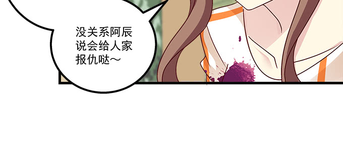 《天籁音灵》漫画最新章节178话 有人挖墙角免费下拉式在线观看章节第【65】张图片