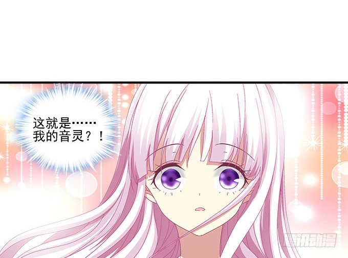 《天籁音灵》漫画最新章节19话 音灵唤醒免费下拉式在线观看章节第【62】张图片