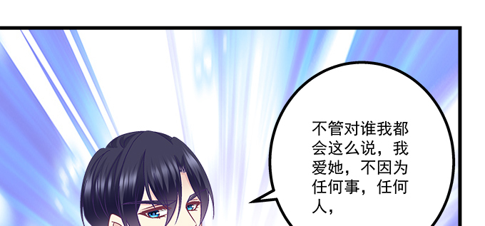 《天籁音灵》漫画最新章节181话 你去死吧免费下拉式在线观看章节第【43】张图片