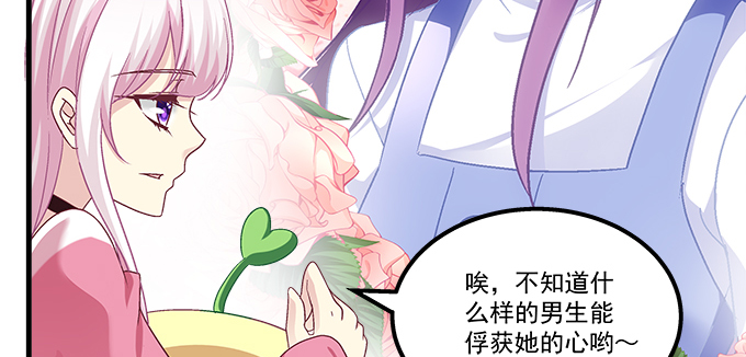 《天籁音灵》漫画最新章节181话 你去死吧免费下拉式在线观看章节第【70】张图片