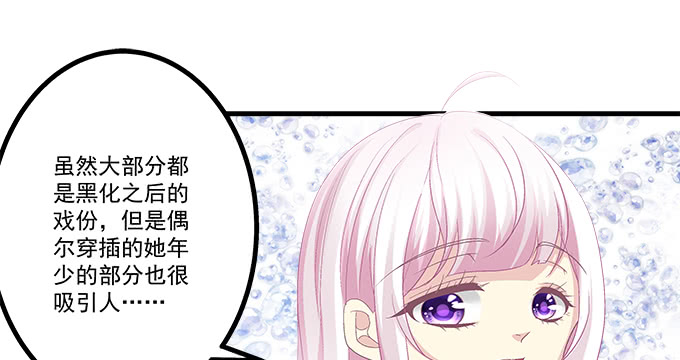 《天籁音灵》漫画最新章节186话 贵圈真乱免费下拉式在线观看章节第【27】张图片