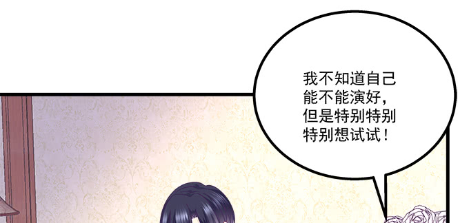 《天籁音灵》漫画最新章节186话 贵圈真乱免费下拉式在线观看章节第【31】张图片