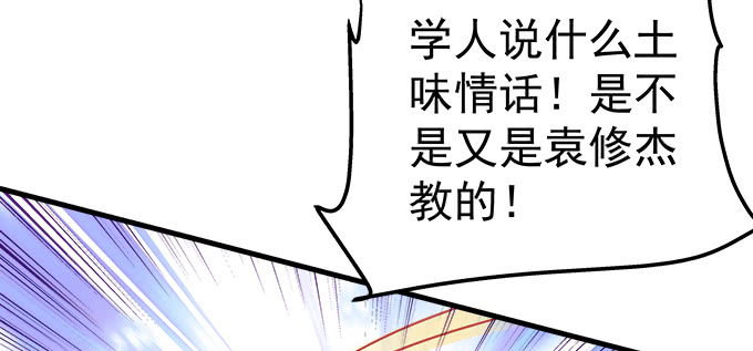 《天籁音灵》漫画最新章节186话 贵圈真乱免费下拉式在线观看章节第【43】张图片