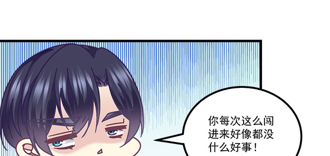 《天籁音灵》漫画最新章节186话 贵圈真乱免费下拉式在线观看章节第【92】张图片