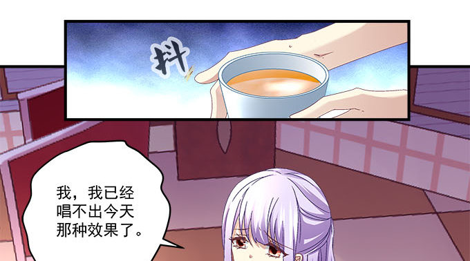 《天籁音灵》漫画最新章节20话 你究竟吻过多少人！免费下拉式在线观看章节第【23】张图片