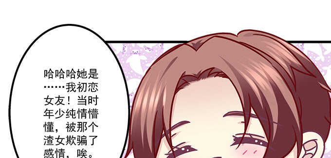 《天籁音灵》漫画最新章节190话 偷情免费下拉式在线观看章节第【10】张图片