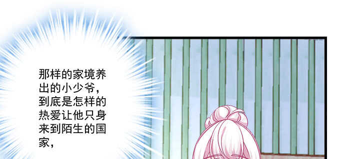 《天籁音灵》漫画最新章节190话 偷情免费下拉式在线观看章节第【46】张图片