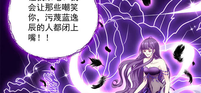 《天籁音灵》漫画最新章节205话 让我帮你免费下拉式在线观看章节第【51】张图片