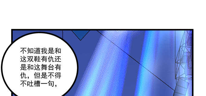 《天籁音灵》漫画最新章节205话 让我帮你免费下拉式在线观看章节第【90】张图片