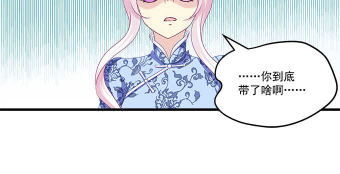 《天籁音灵》漫画最新章节209话 冷战？免费下拉式在线观看章节第【62】张图片